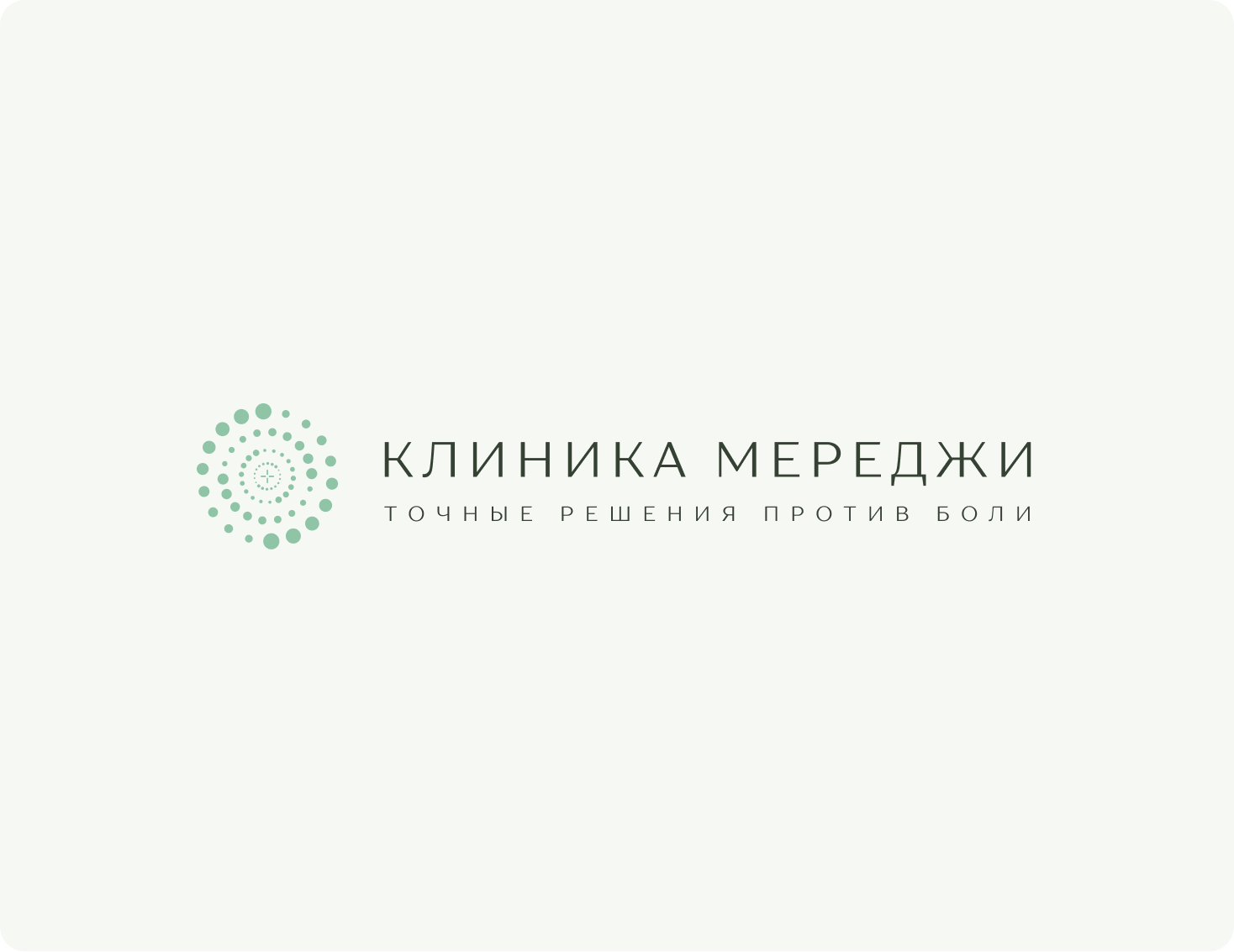 Каталог услуг и направлений клиники