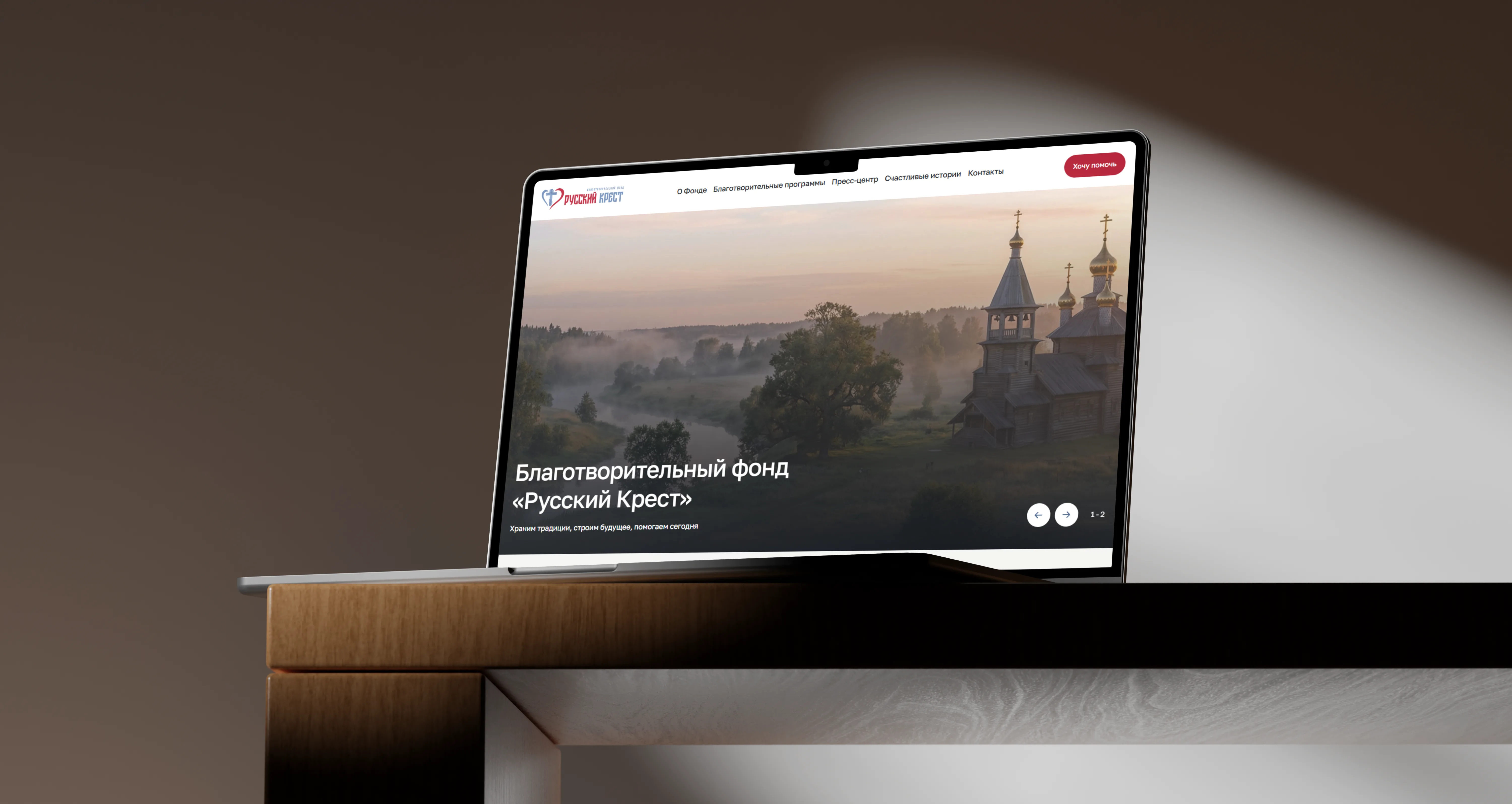 Сайт и интеграции для фонда «Русский крест»
